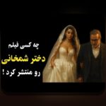 راهنمای کامل ایران فیلم پلاس: چگونه این پلتفرم تأثیری گسترده در دنیای سایت شرط بندی دارد؟